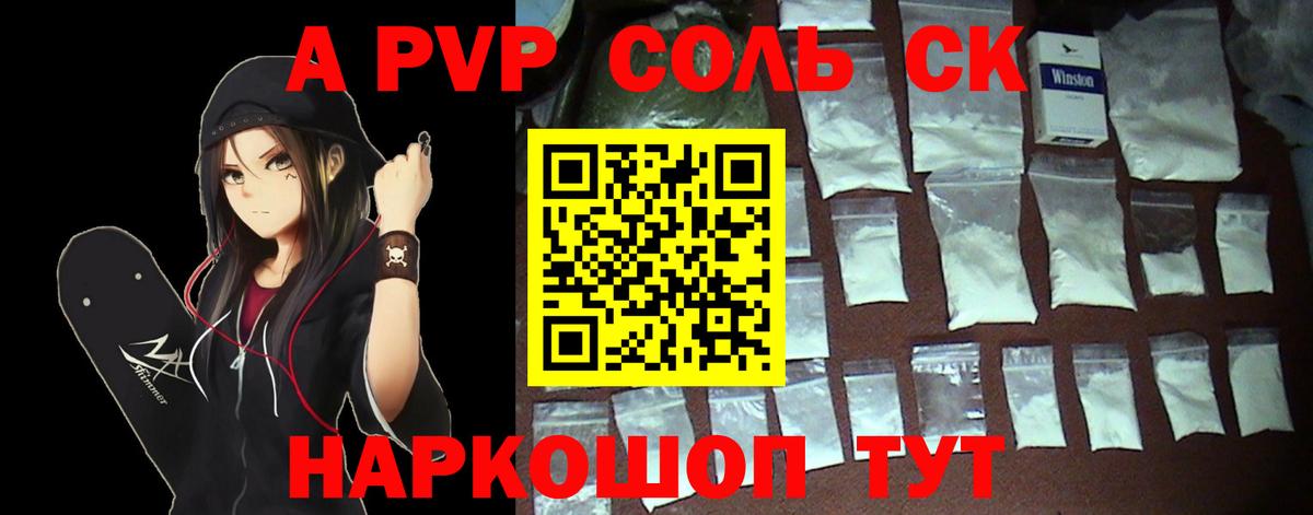 A-PVP кристаллы  Вход с VPN  A PVP VHQ  A PVP кристаллы  Еманжелинск 