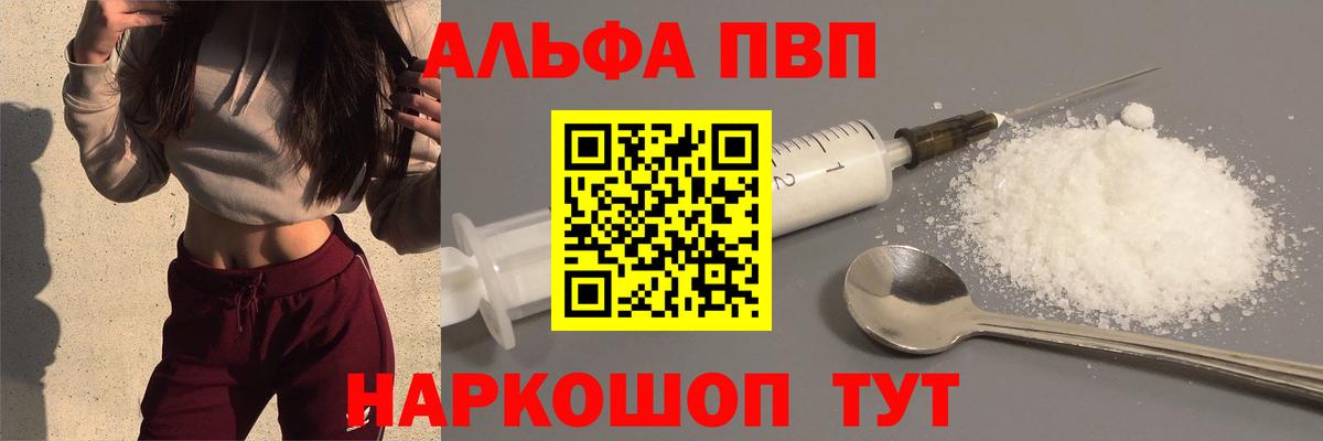 Альфа ПВП Crystall Еманжелинск