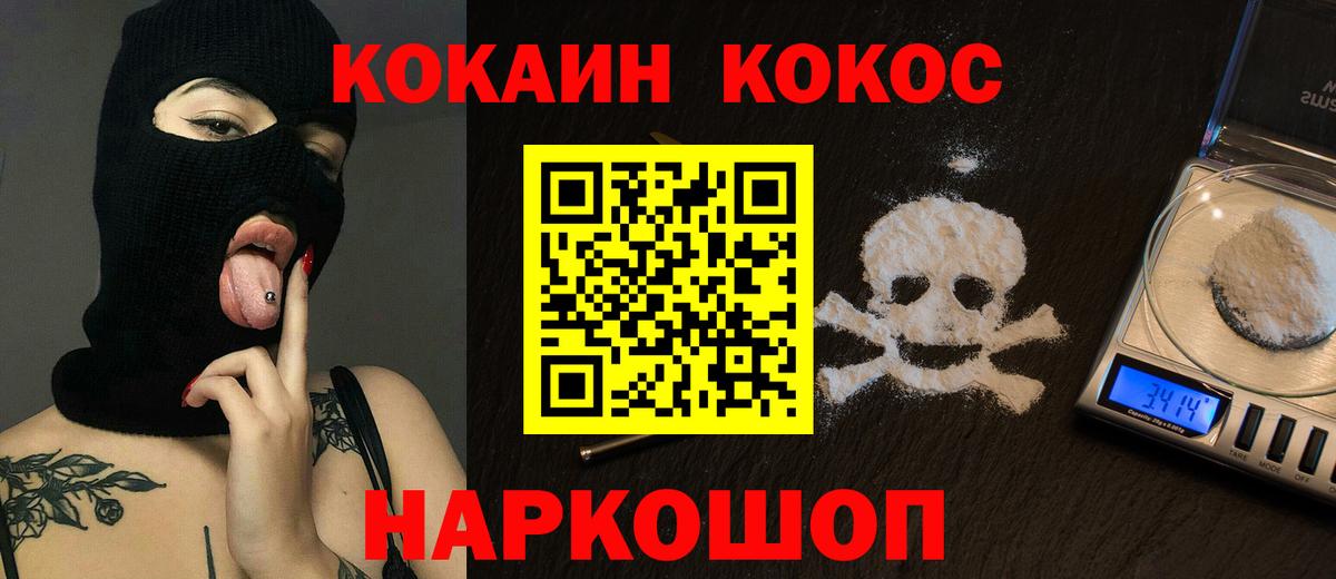 КОКАИН VHQ  Вход с VPN  Кокаин  Еманжелинск  COCAIN 97% 