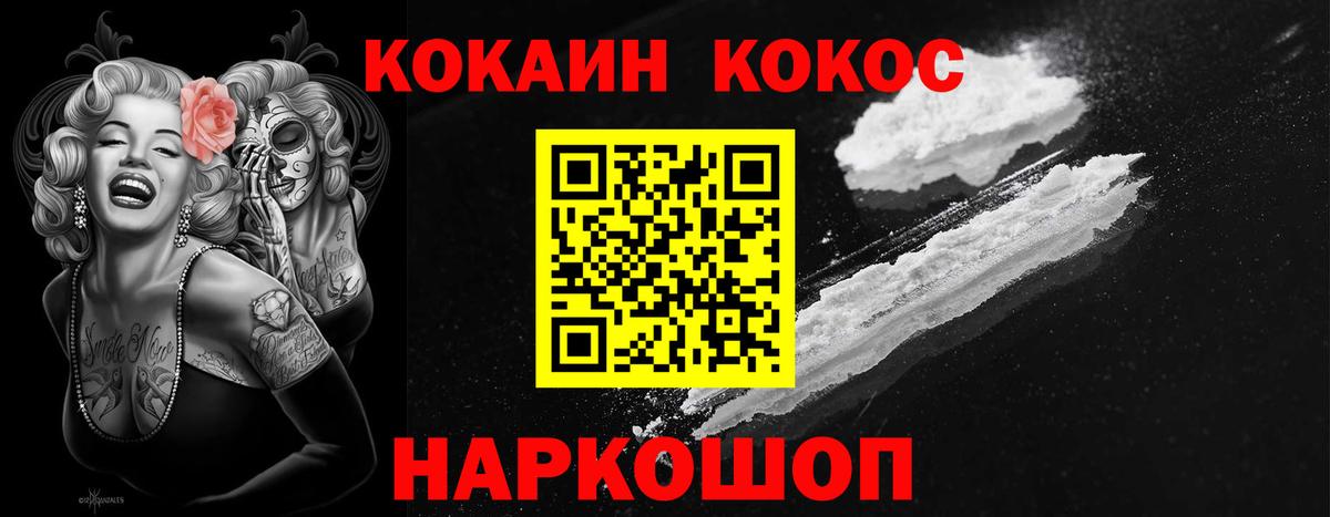 COCAIN 99% Еманжелинск