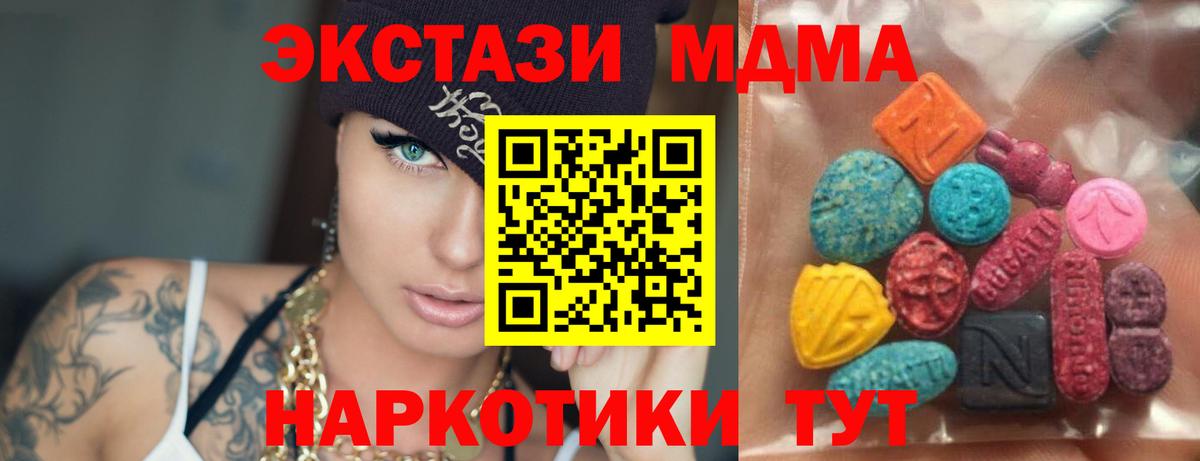 Экстази диски  наркотики  Еманжелинск  Вход с VPN  ЭКСТАЗИ 