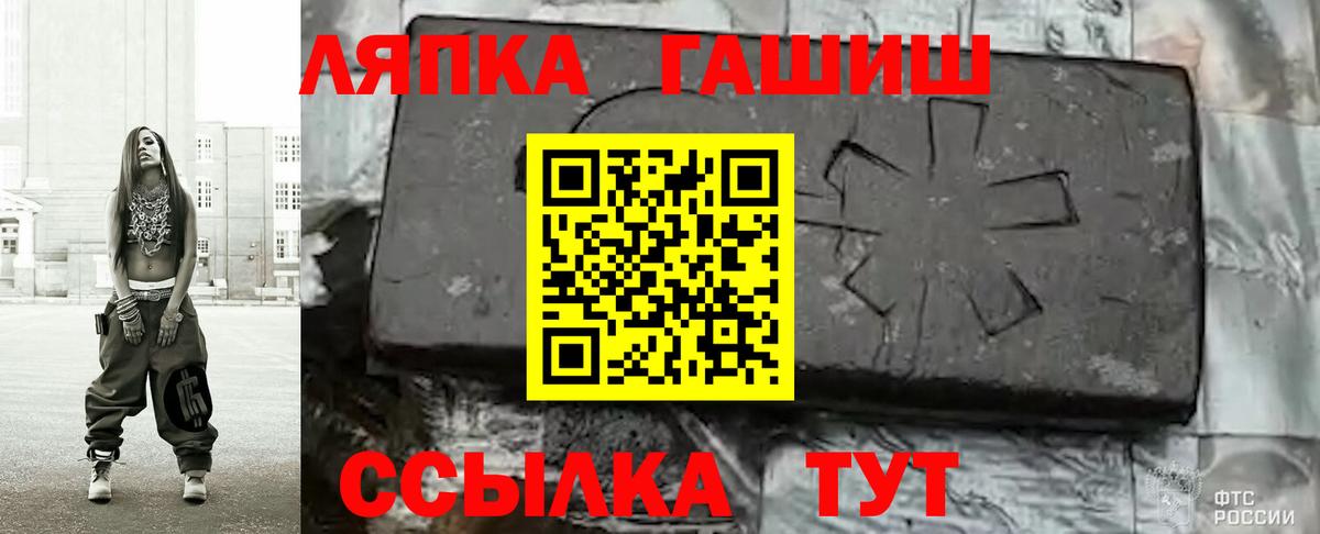 Гашиш hashish  Вход с VPN  ГАШИШ Premium  Еманжелинск 
