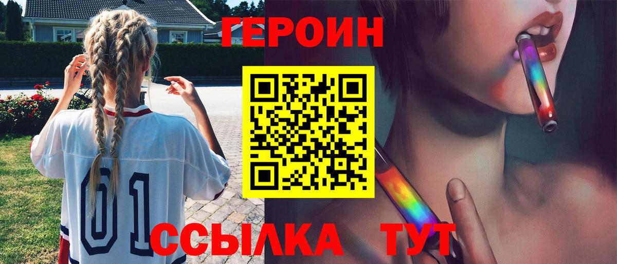 ГЕРОИН афганец Еманжелинск