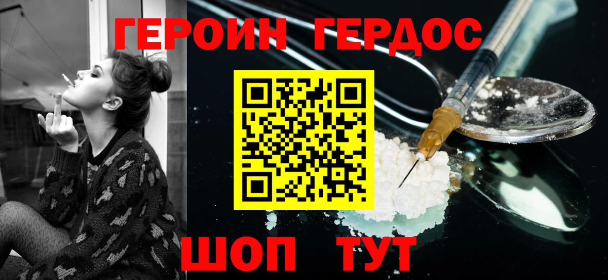 ГЕРОИН  Вход с VPN  Еманжелинск  Героин гречка 