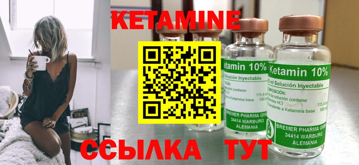 КЕТАМИН VHQ Еманжелинск