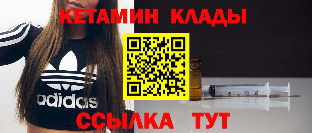 Еманжелинск  КЕТАМИН ketamine  Вход с VPN  блэк спрут ONION  КЕТАМИН ketamine 