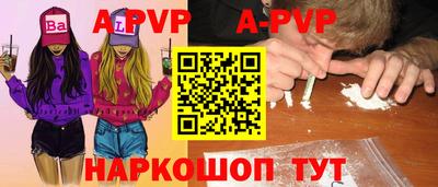 винт Янаул