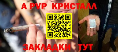 винт Янаул