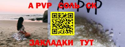 винт Янаул