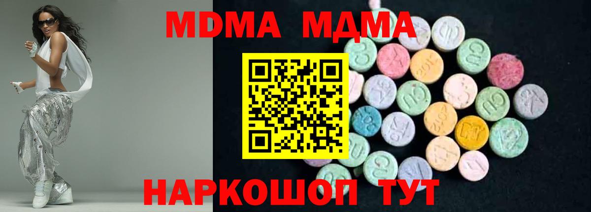 MDMA VHQ  Вход с VPN  Еманжелинск 