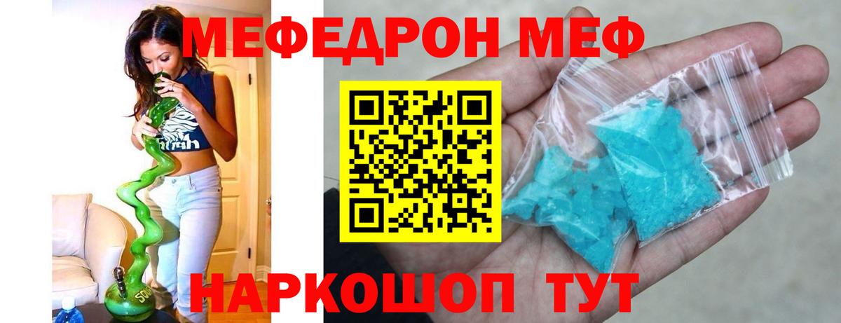 МЕФ Еманжелинск