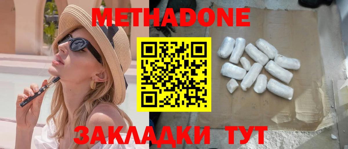 Метадон VHQ  Вход с VPN  МЕТАДОН VHQ  Еманжелинск 