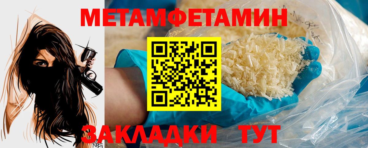 Метамфетамин мет Еманжелинск