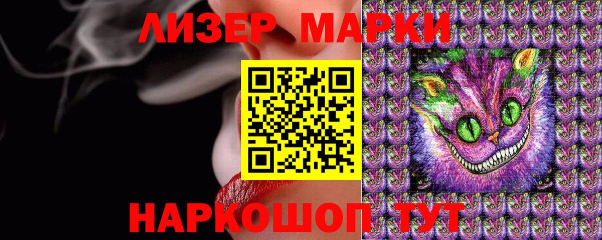 Марки NBOMe 1,5мг  Марки N-bome  Еманжелинск  Вход с VPN 