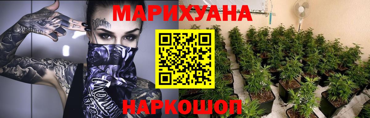 Бошки марихуана конопля Еманжелинск